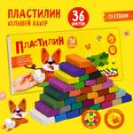 Пластилин Каляка-Маляка 36 цв.
