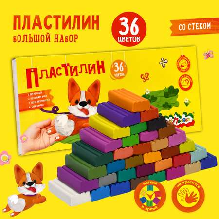 Пластилин Каляка-Маляка 36 цв.