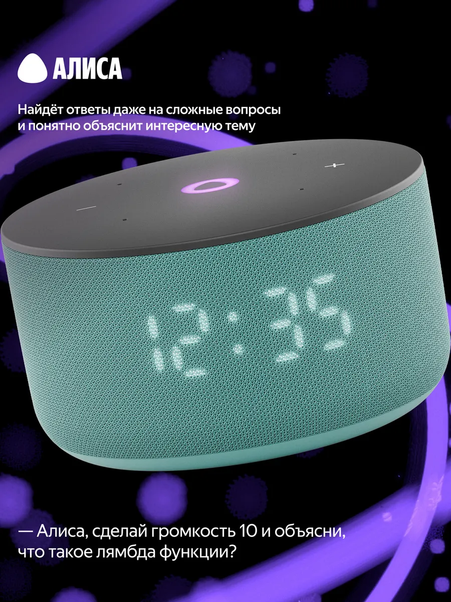 Колонка умная, bluetooth Яндекс Станция Мини 3 - фото 11