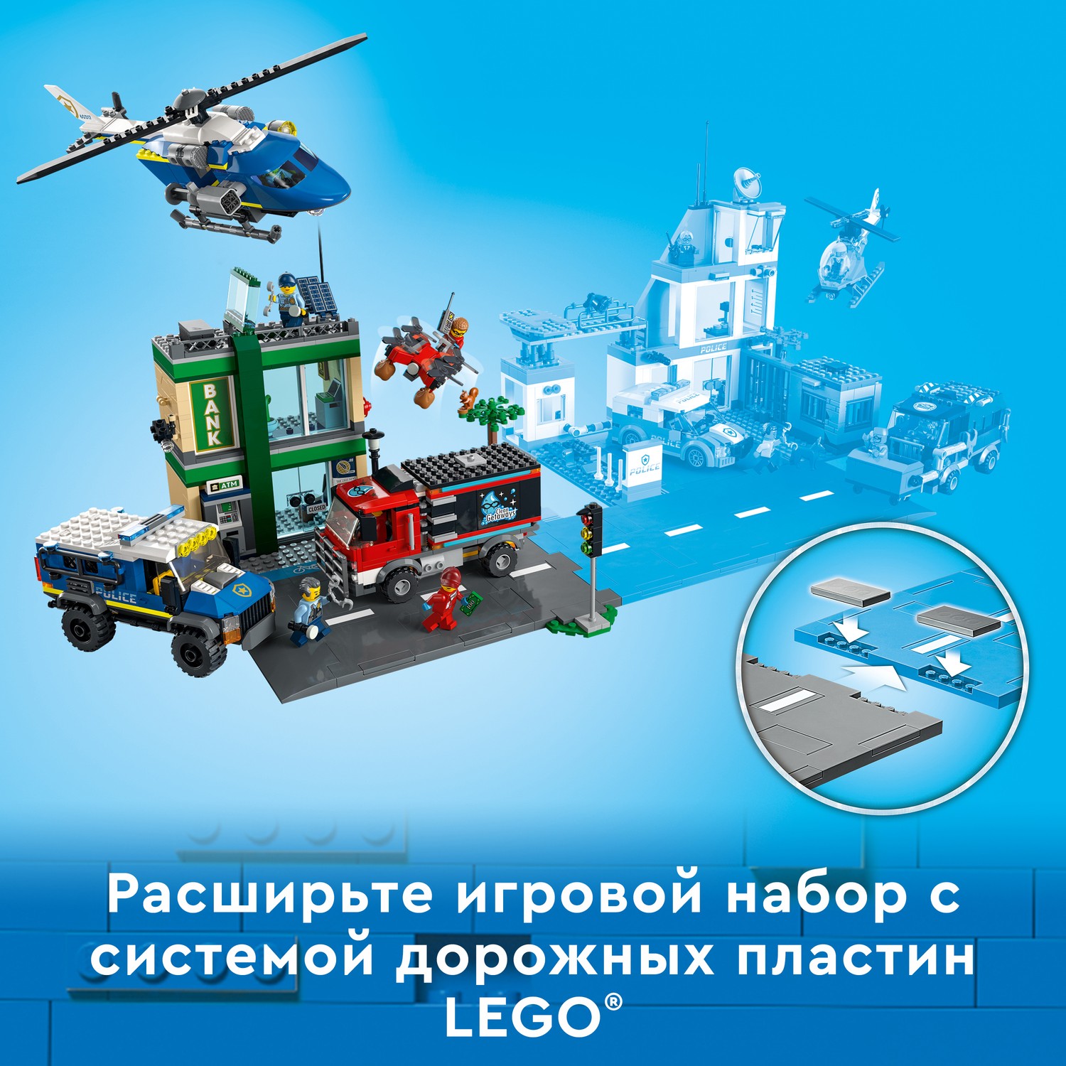 Конструктор LEGO City Police Полицейская погоня - фото 7