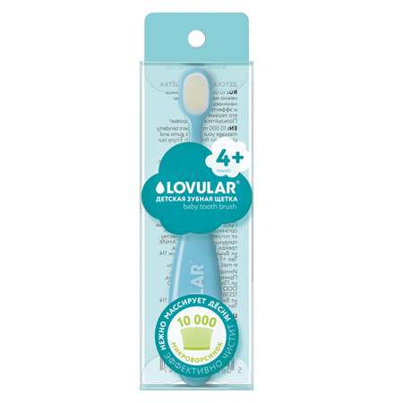 Зубная щетка классическая LOVULAR