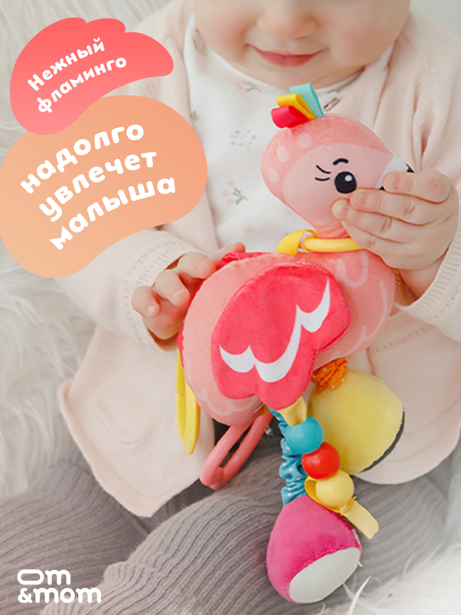 Игрушка ОМ ЭНД МОМ подвеска для коляски/кроватки Фламинго - фото 15