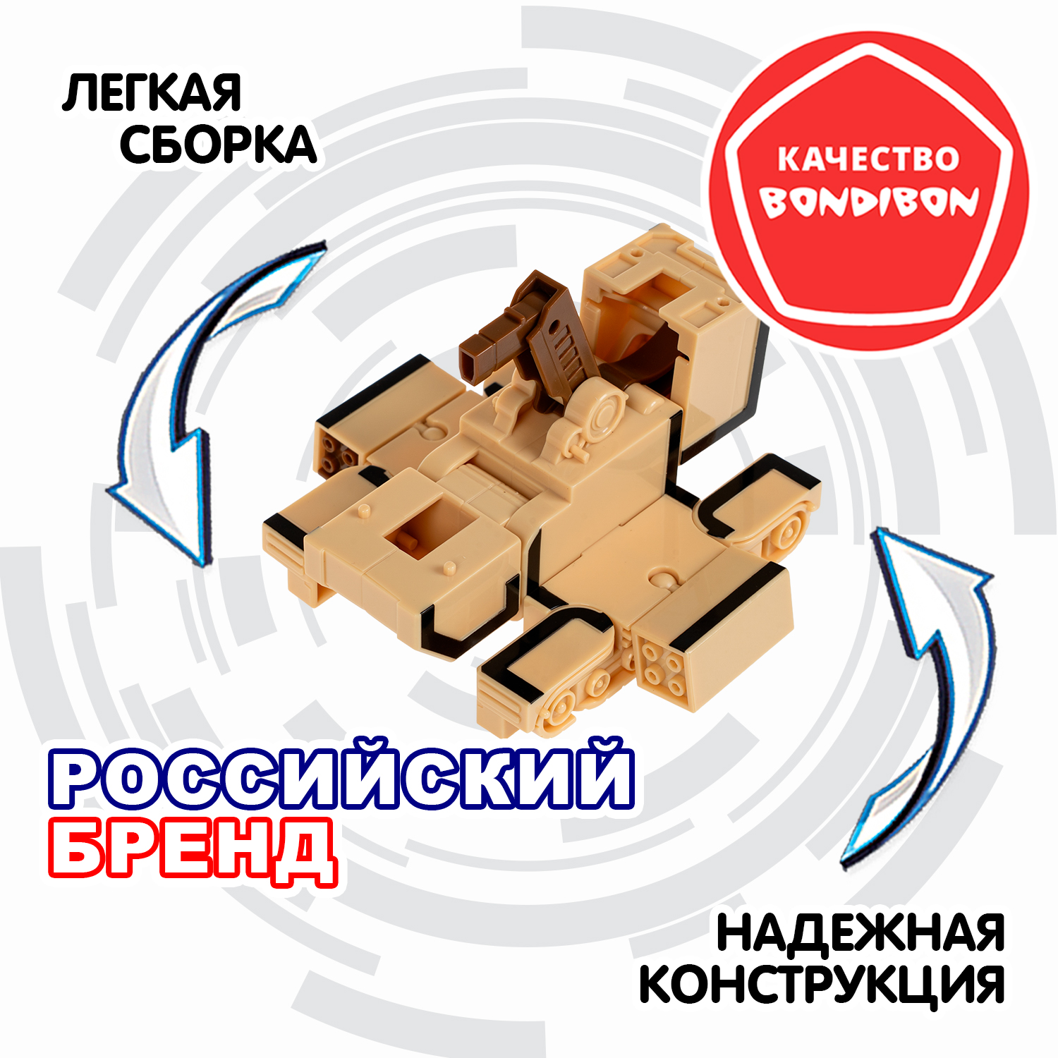 Фигурка Bondibon трансформер Робот Цифра 2в1 - фото 6