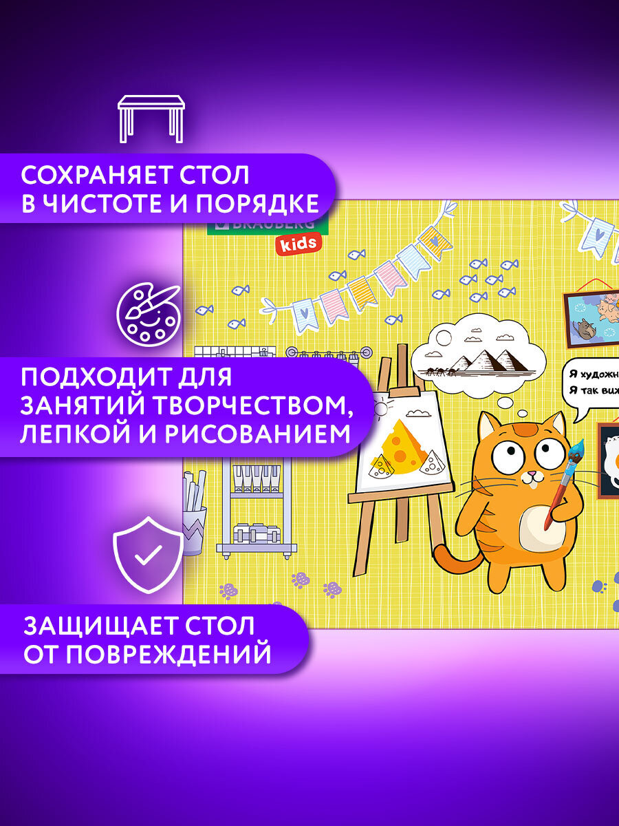 Коврик настольный Brauberg - фото 2