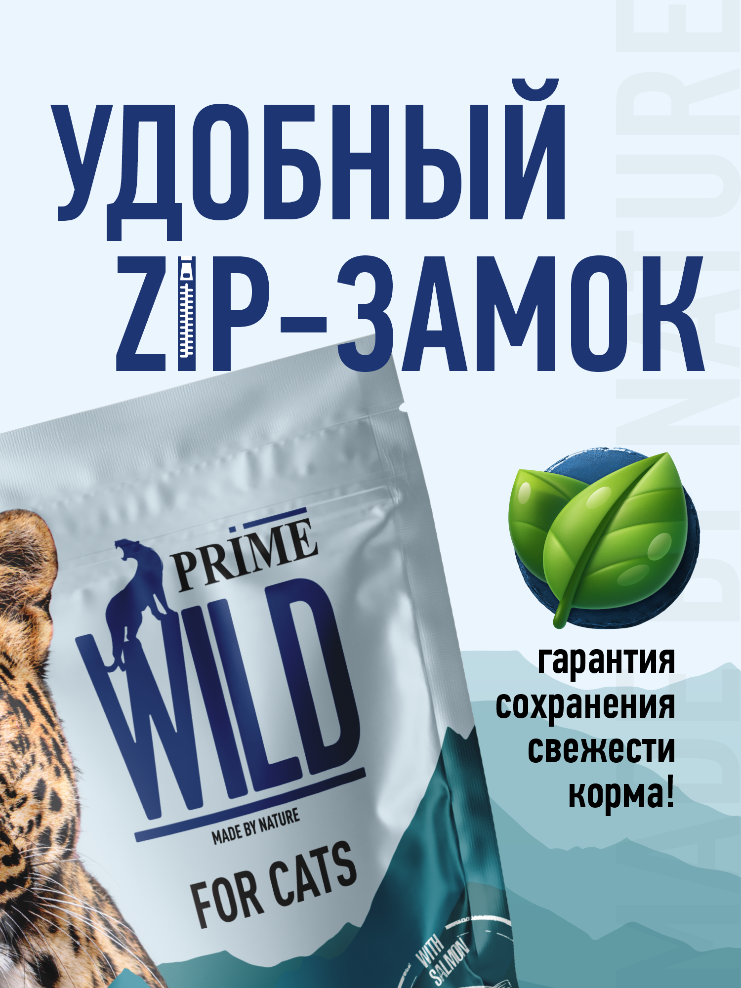 Корм для кошек и котят сухой Prime WILD беззерновой на лососе 500г - фото 12