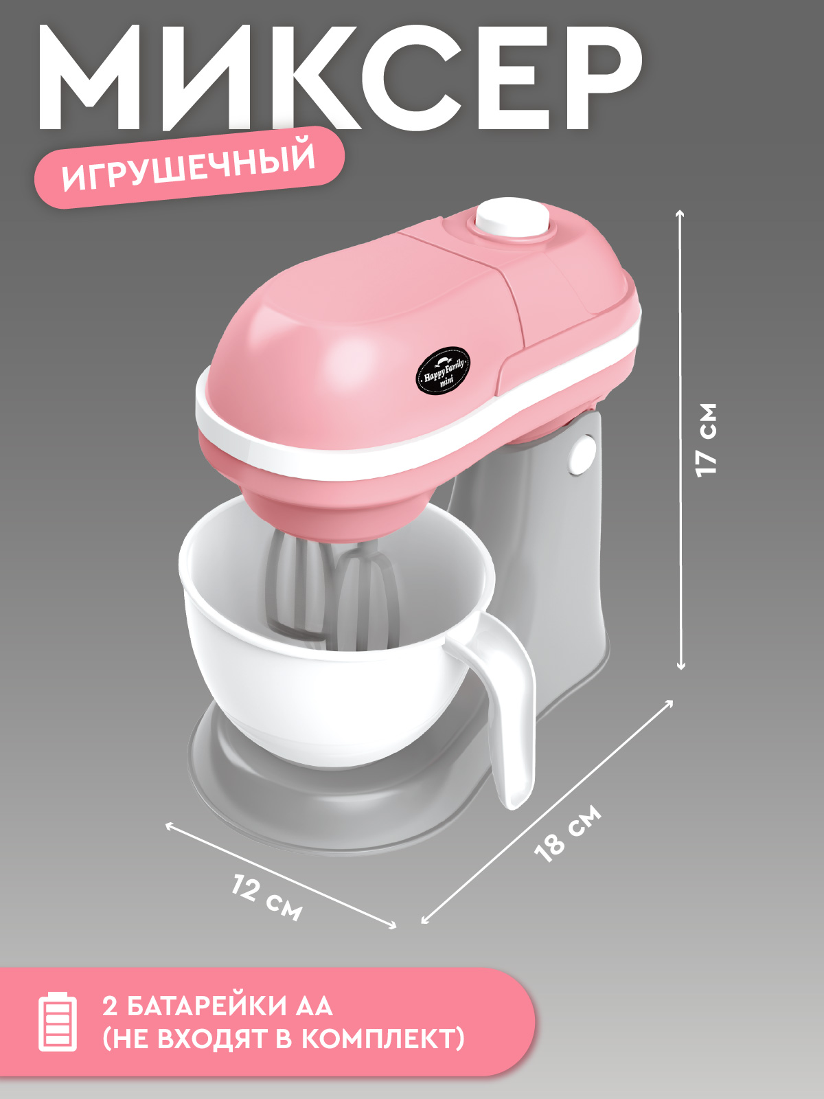 Игрушка AMORE BELLO миксер - фото 5