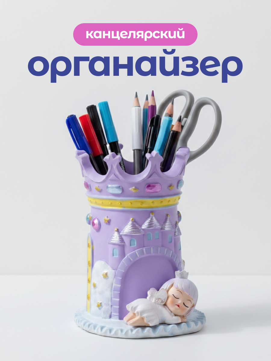 Подставка для карандашей iLikeGift - фото 1