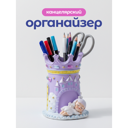 Подставка для карандашей iLikeGift
