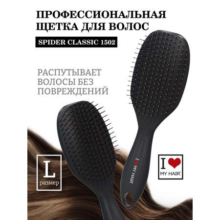 Массажная расческа I LOVE MY HAIR