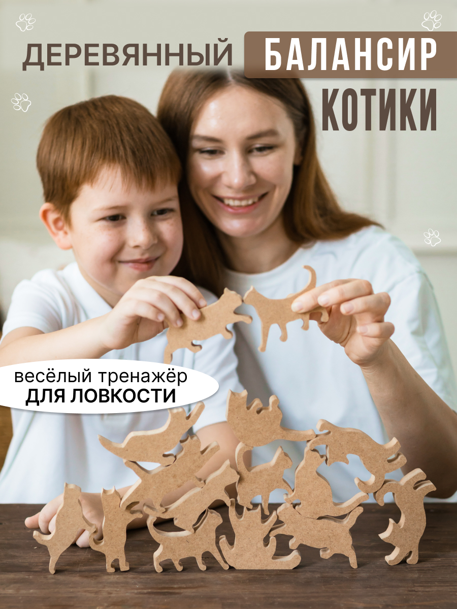 Настольная игра Wood Kubik Башня-балансир Кошки акробаты - фото 17