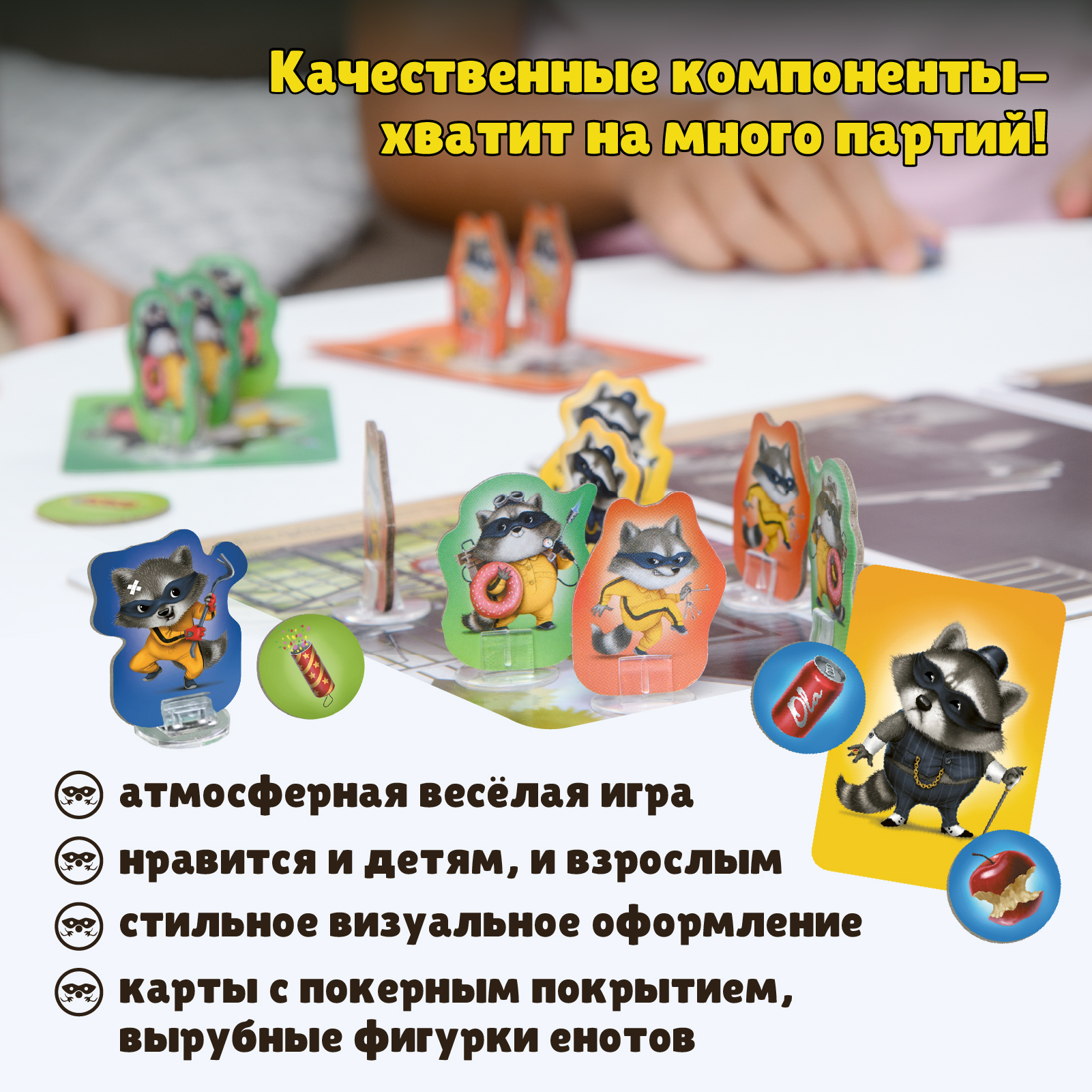 Настольная игра Konik Games Банда енотов - фото 4