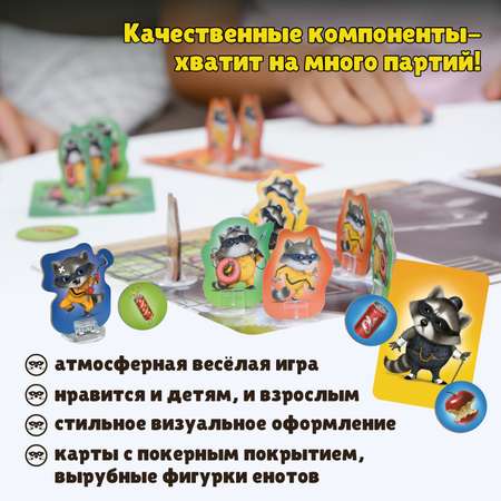 Настольная игра Konik Games Банда енотов