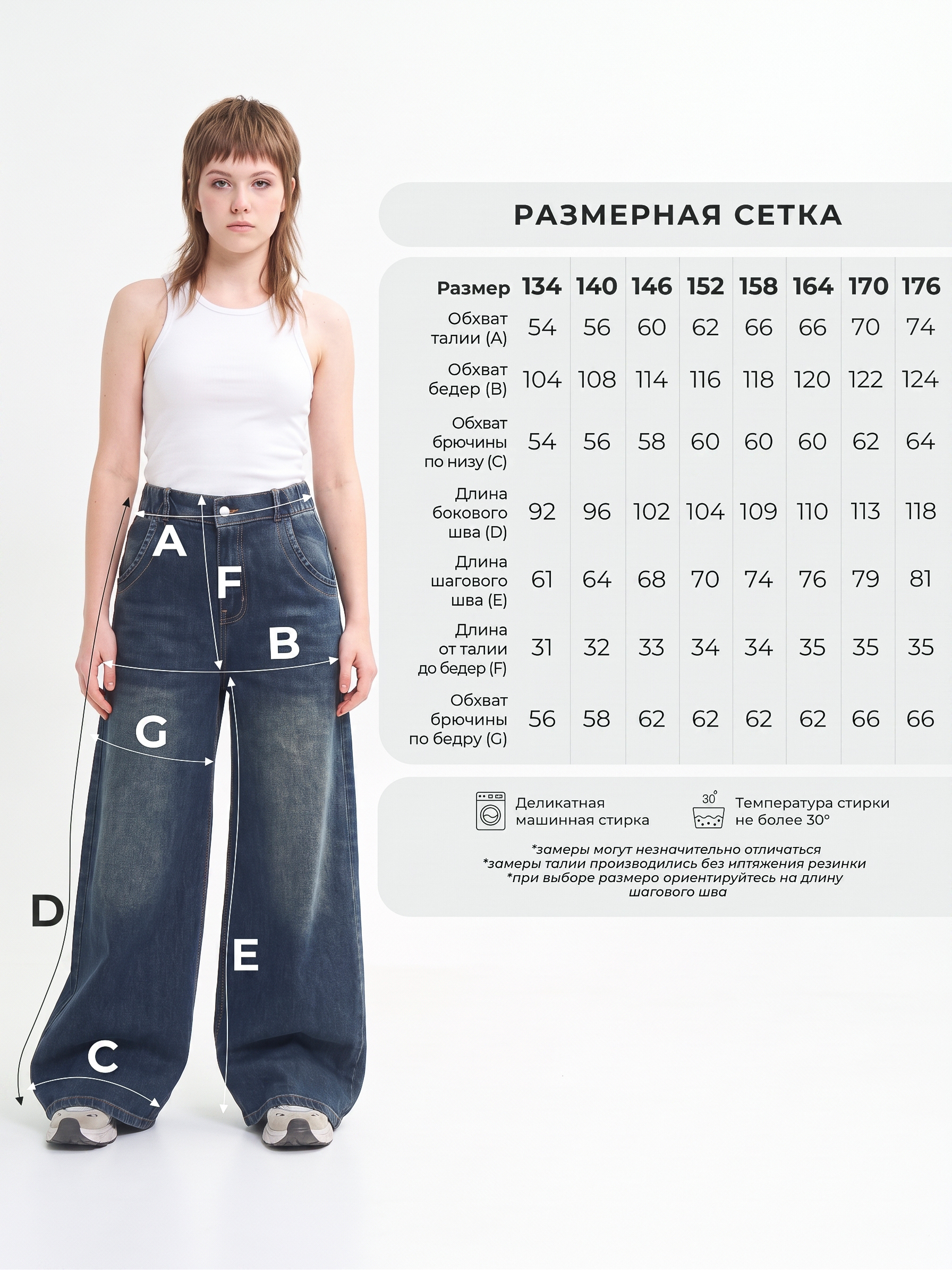 Джинсы BRANGUS R9085-IL - фото 5