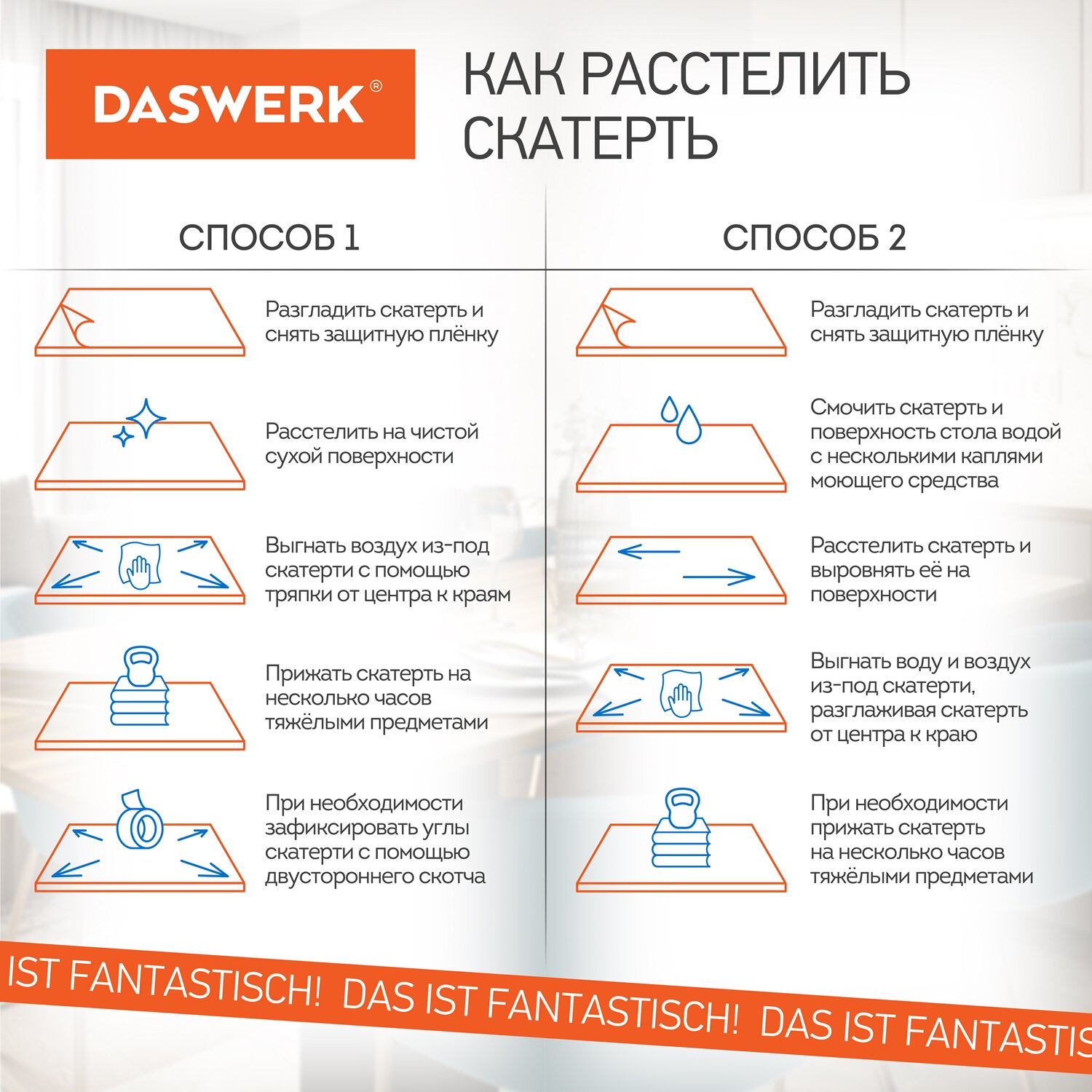 Скатерть ПВХ DASWERK силиконовая прозрачная клеенка 140х75 см - фото 13
