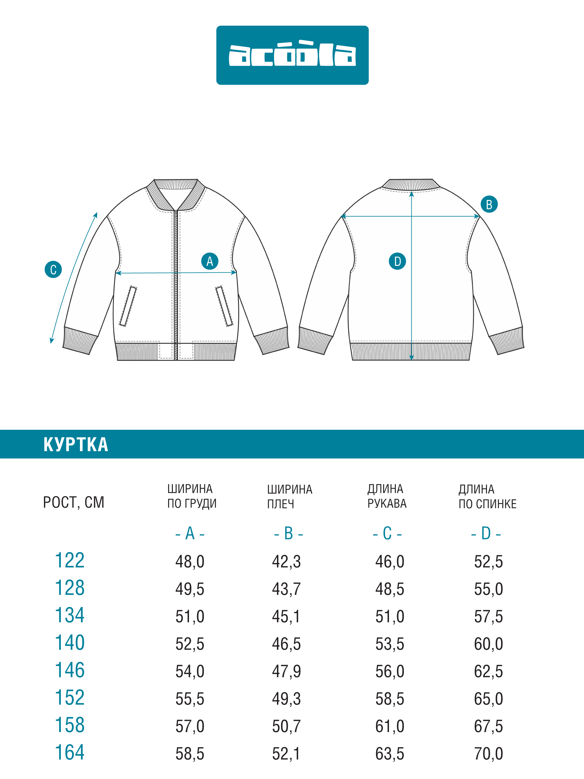 Бомбер Acoola 20340130011_0089141 - фото 6