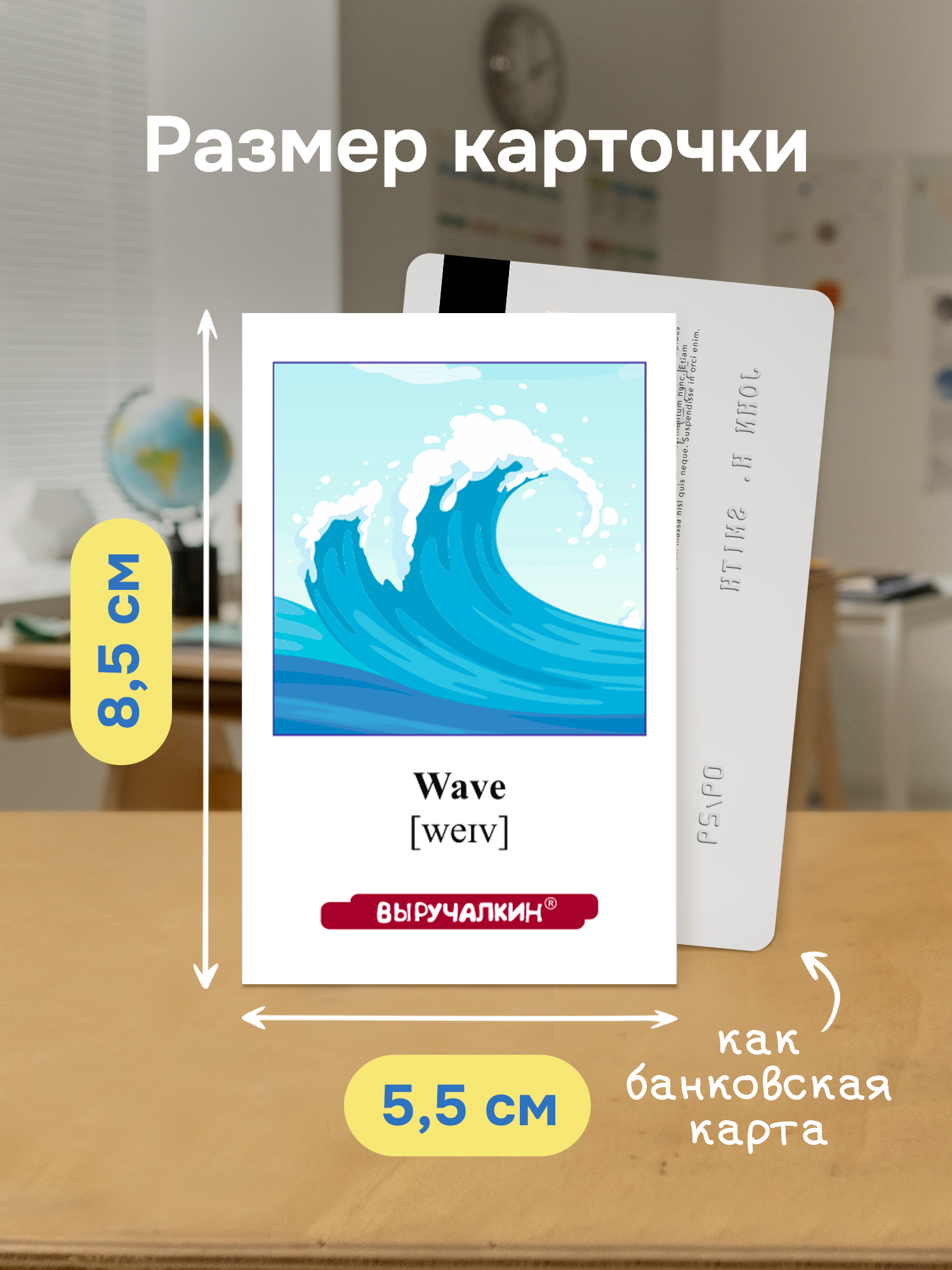 Карточки Выручалкин английский язык 500 слов - фото 2