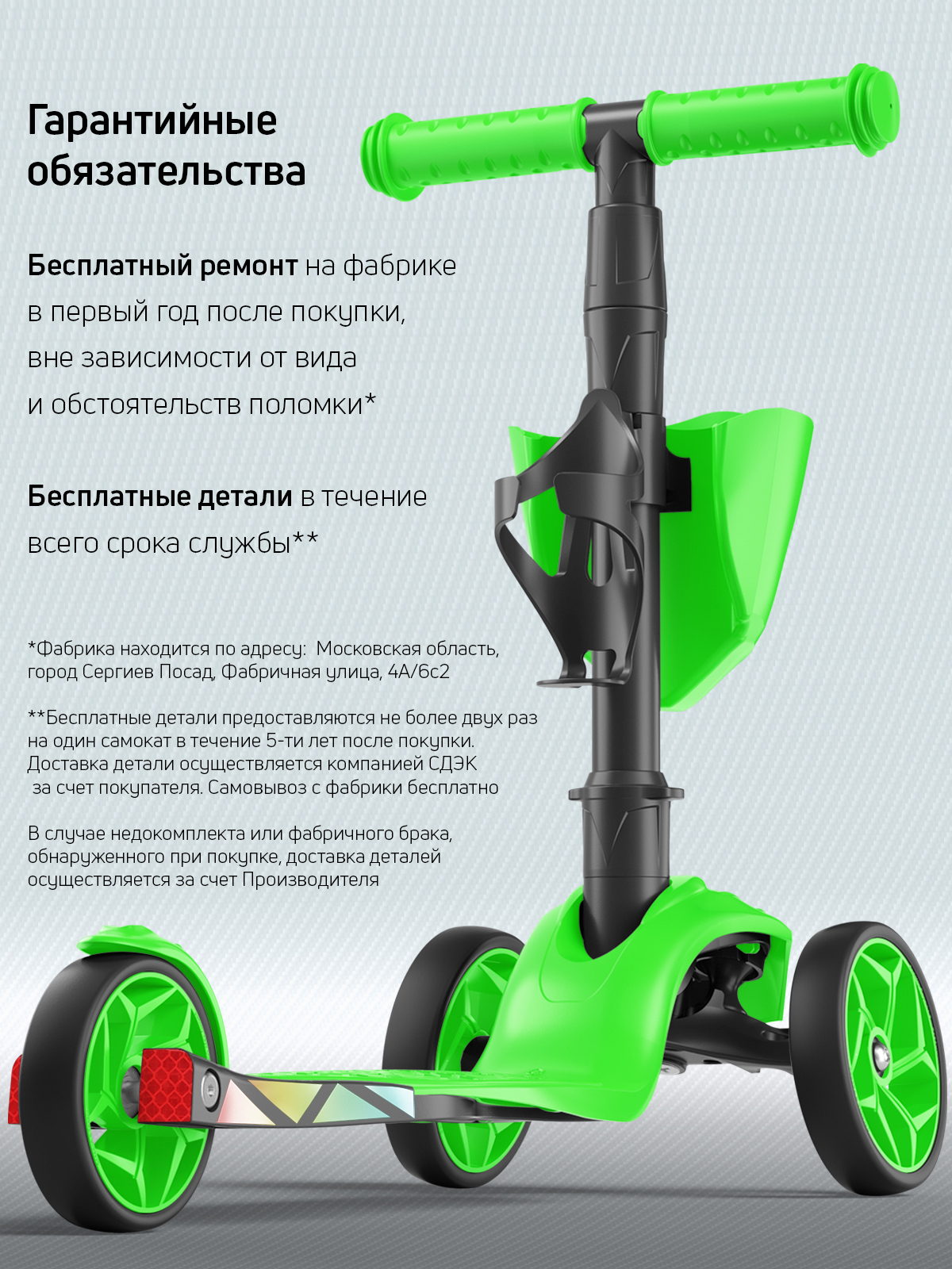 Самокат Buggy Boom трехколесный - фото 13