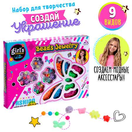 Набор для творчества Выбражулька бисер Бабочка