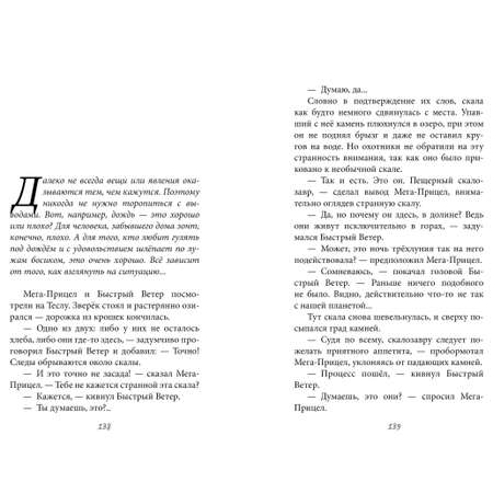 Книга Clever Новаторы. Улётное галактическое приключение
