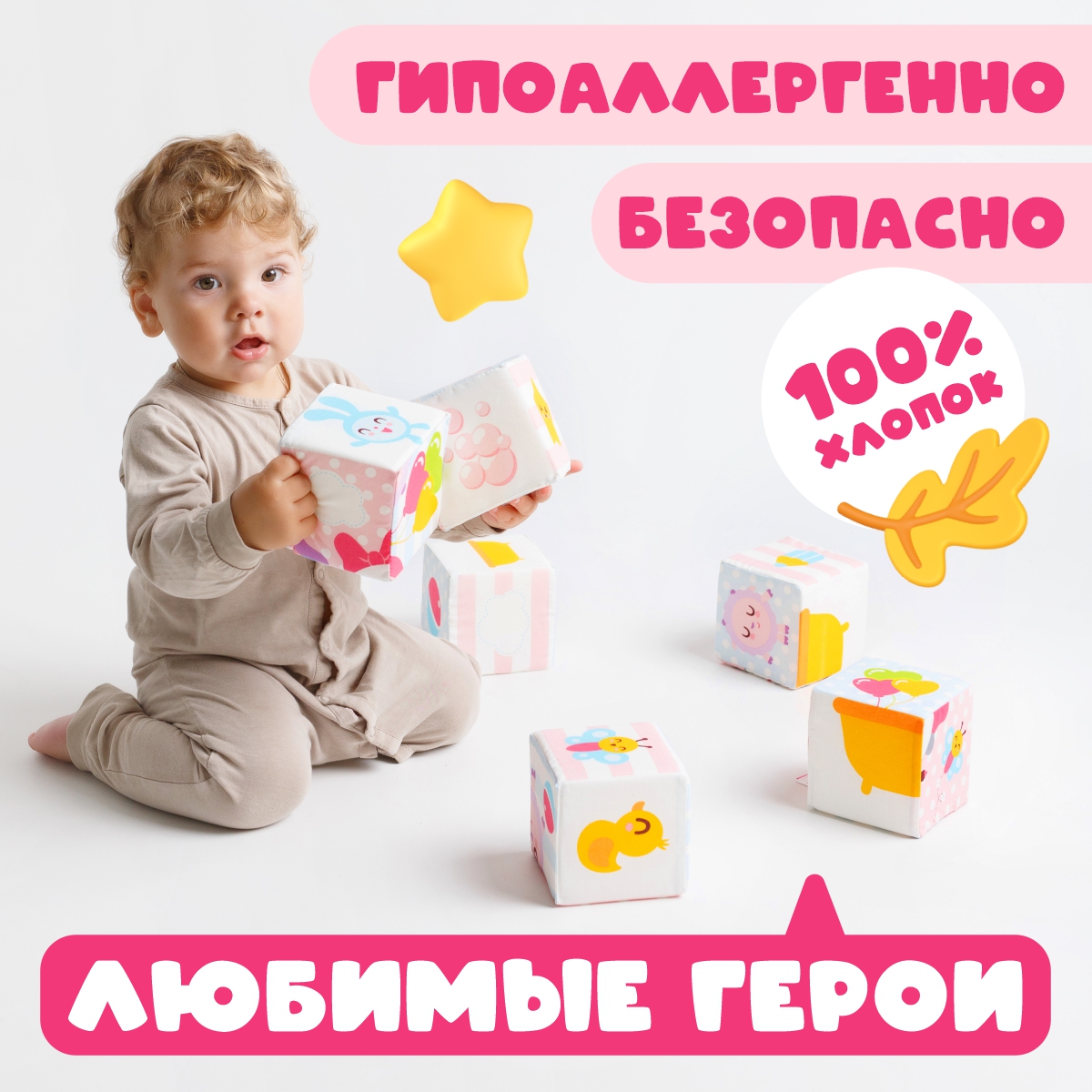 Игрушка Мякиши кубики Малышарики - фото 3