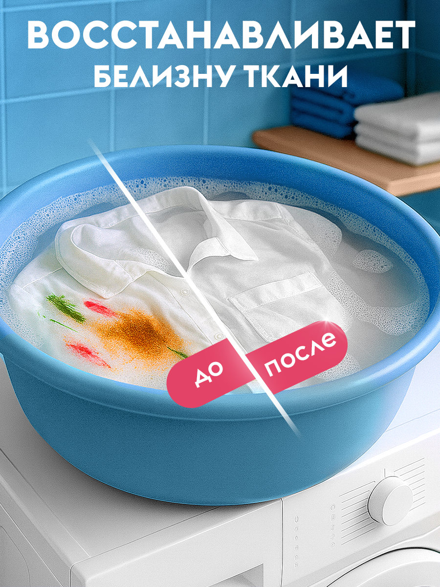 Пятновыводитель DUTYBOX Детский 0.9 кг - фото 6