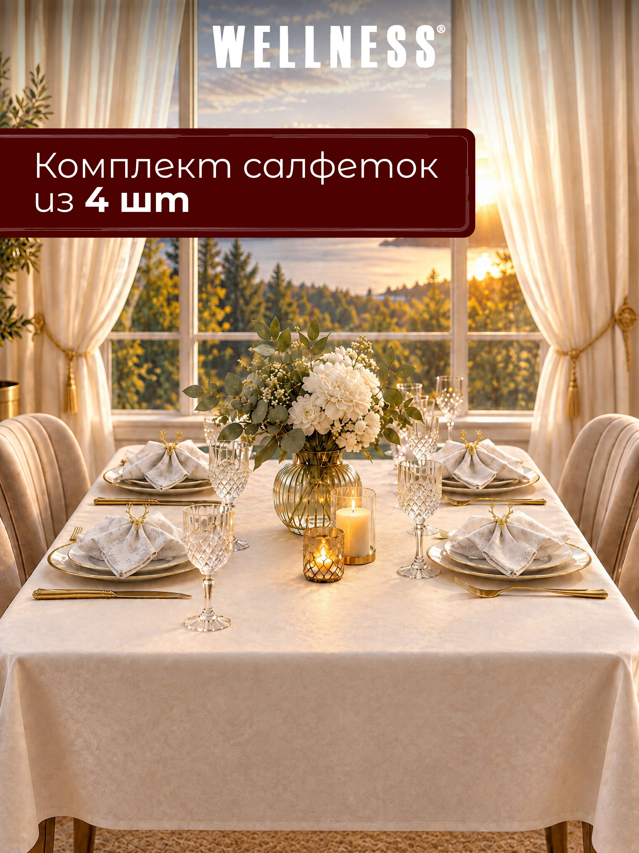 Набор из 4 сервировочных салфеток Wellness Магия 01 - фото 6