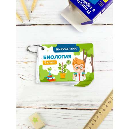 Карточки Выручалкин Биология 6 класс