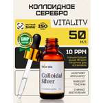 Коллоидное серебро форте Zolten Tabs 50 мл в каплях 10 ppm
