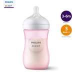 Бутылочка Philips Avent Natural 260 мл
