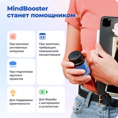 Биологически активная добавка Nooteria Labs MindBooster