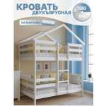 Детская кроватка АМК Кровать детская двухъярусная домик, без маятника (белый)