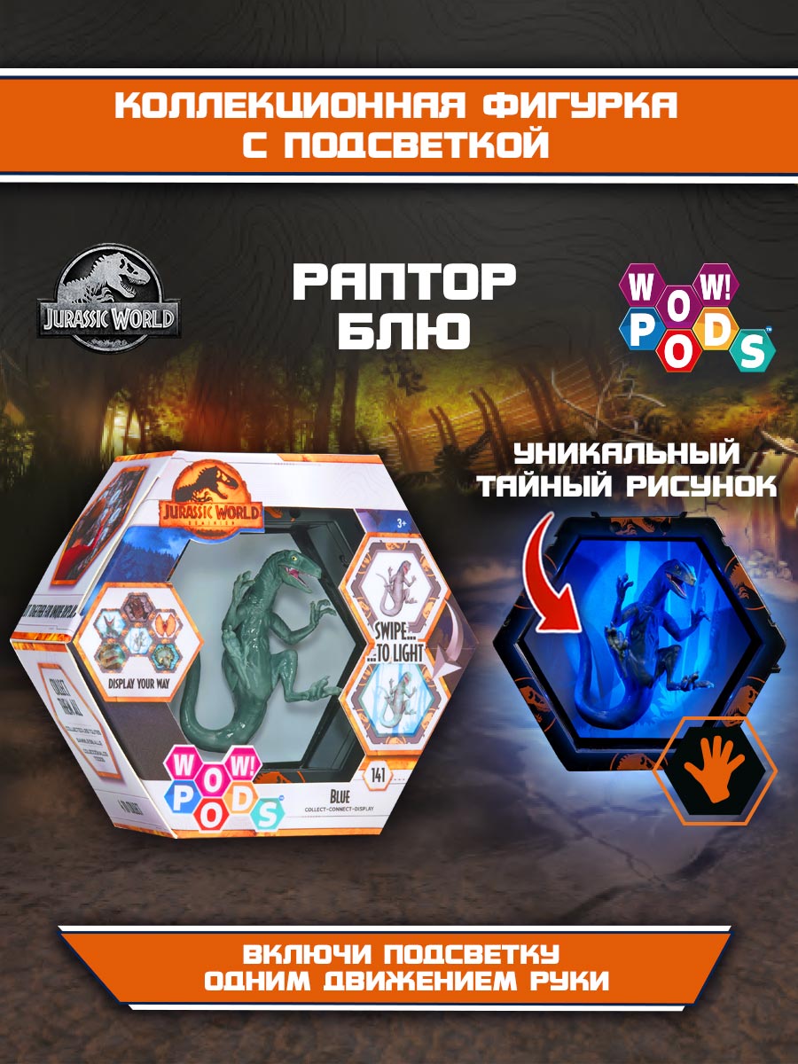 Фигурка WOW STUFF Раптор Блю - фото 1