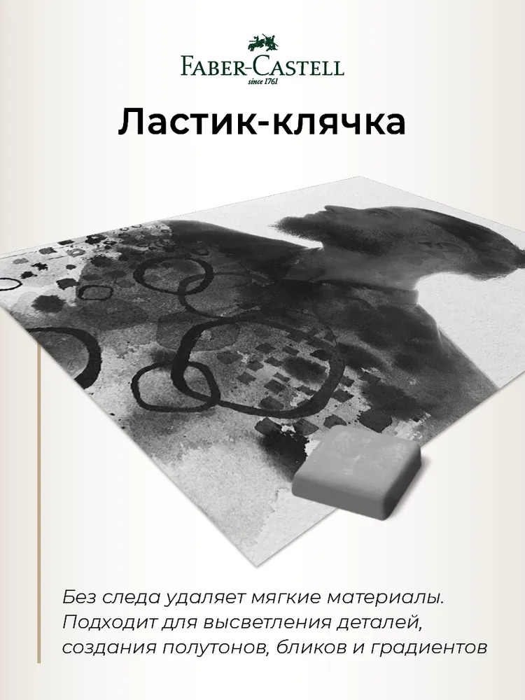 Набор для рисования Faber Castell Pitt Monochrome 21 шт. - фото 13