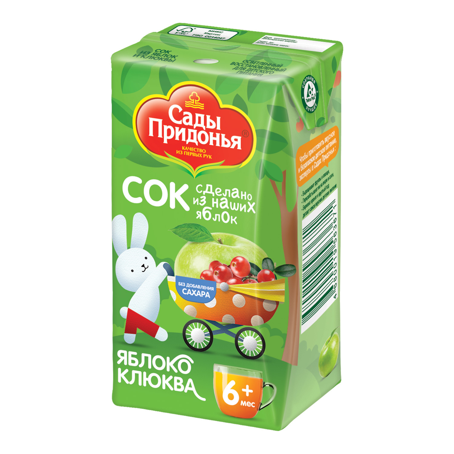 Сок Сады Придонья Яблоко-клюква с 6 мес 0.125 л - фото 9
