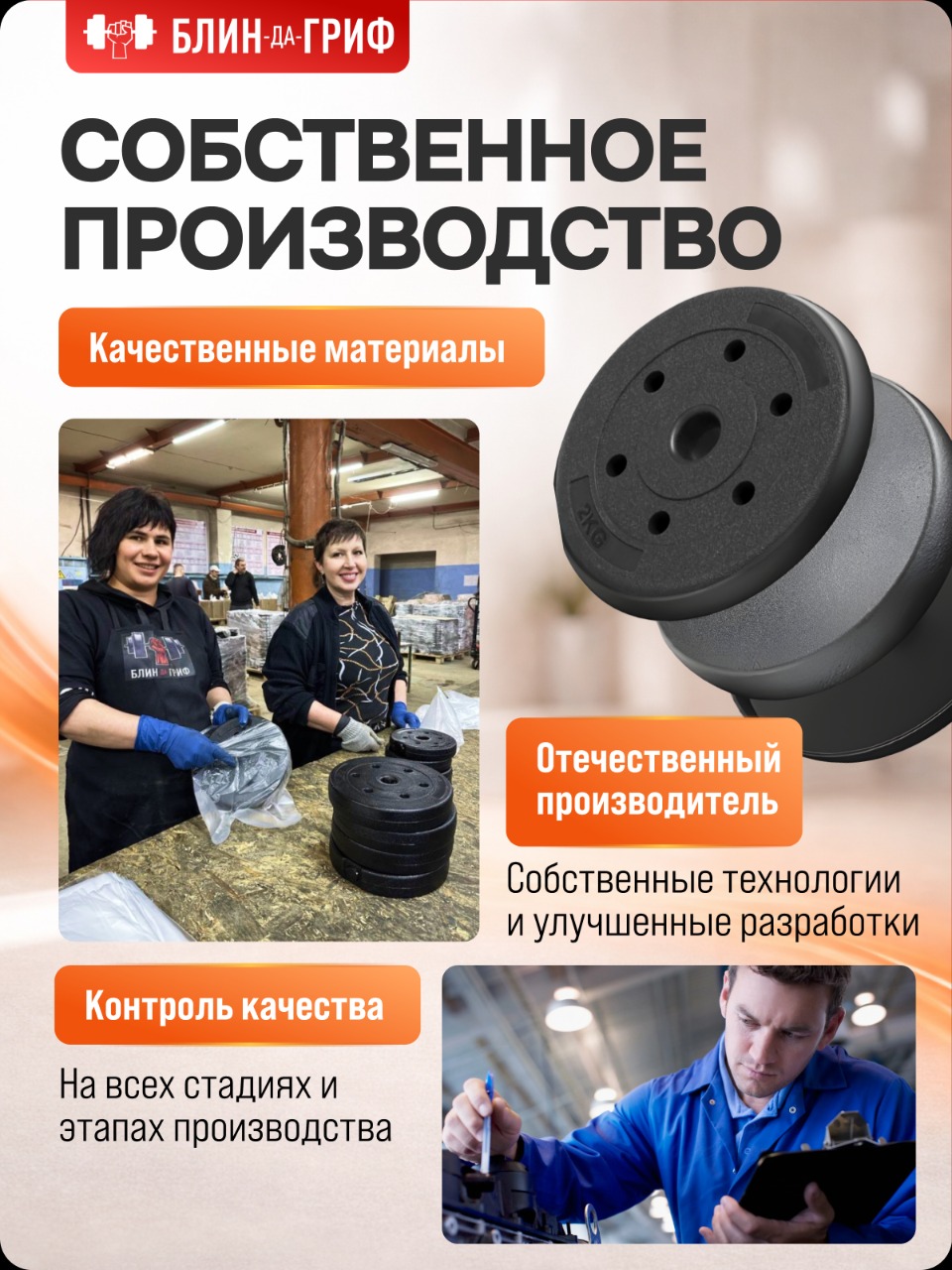 Набор блинов с грифом БлинДаГриф Штанга 10кг - фото 11