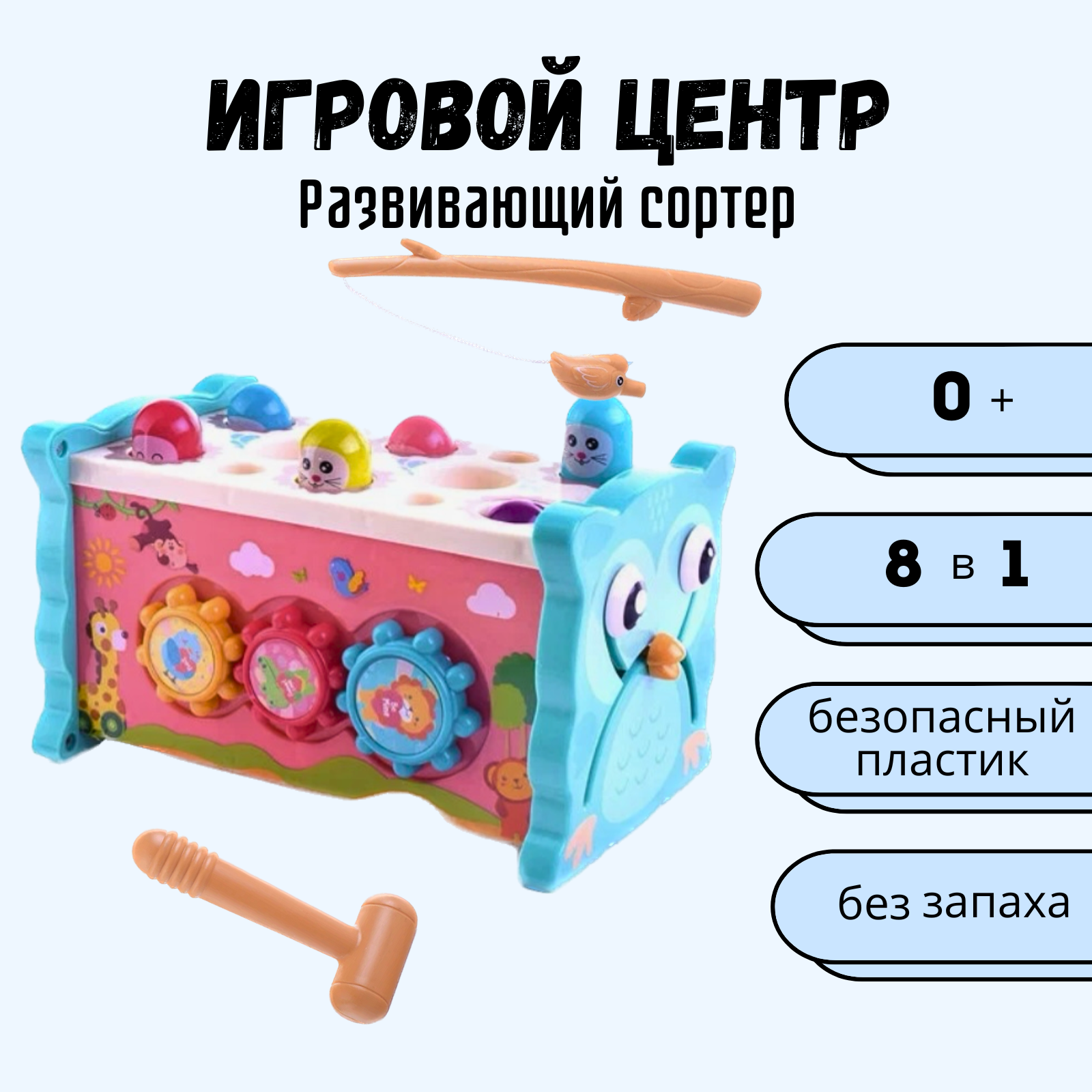 Игрушка BalaToys сортер - фото 1