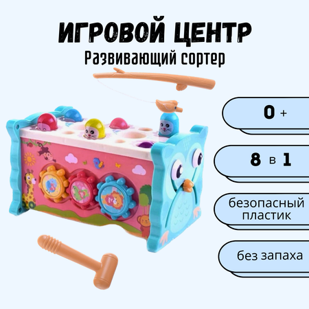 Игрушка BalaToys сортер