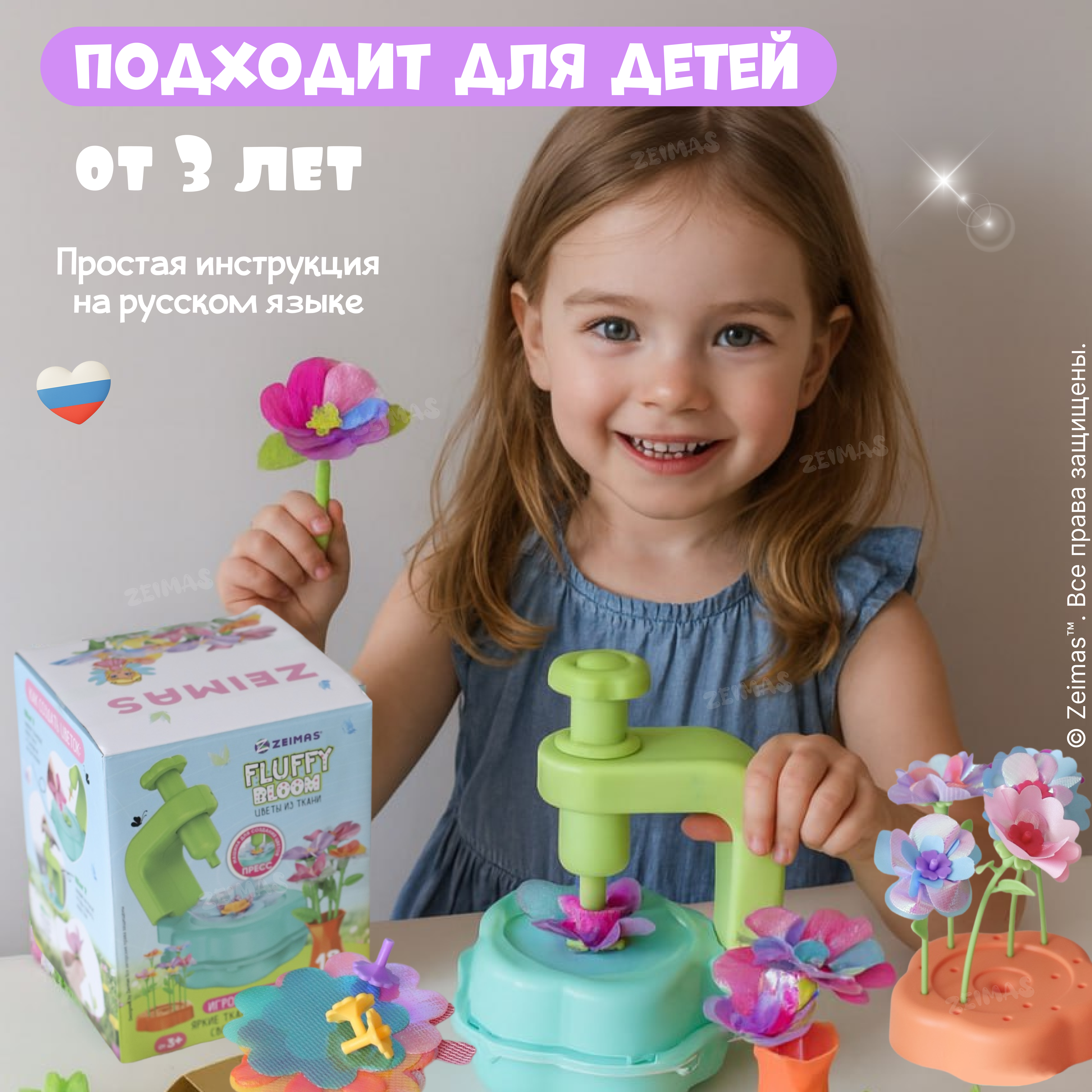 Набор для творчества Zeimas сборка - фото 16