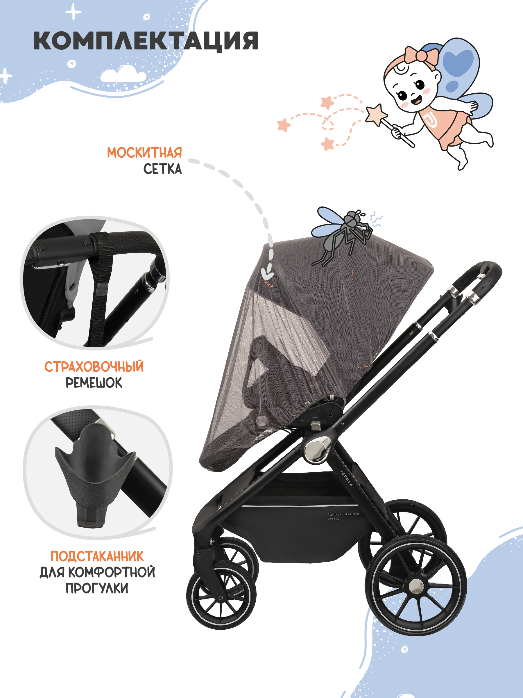 Коляска прогулочная JOVOLA Pepper черный - фото 8