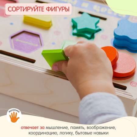 Игрушка Alatoys сортер Учим формы и цвета