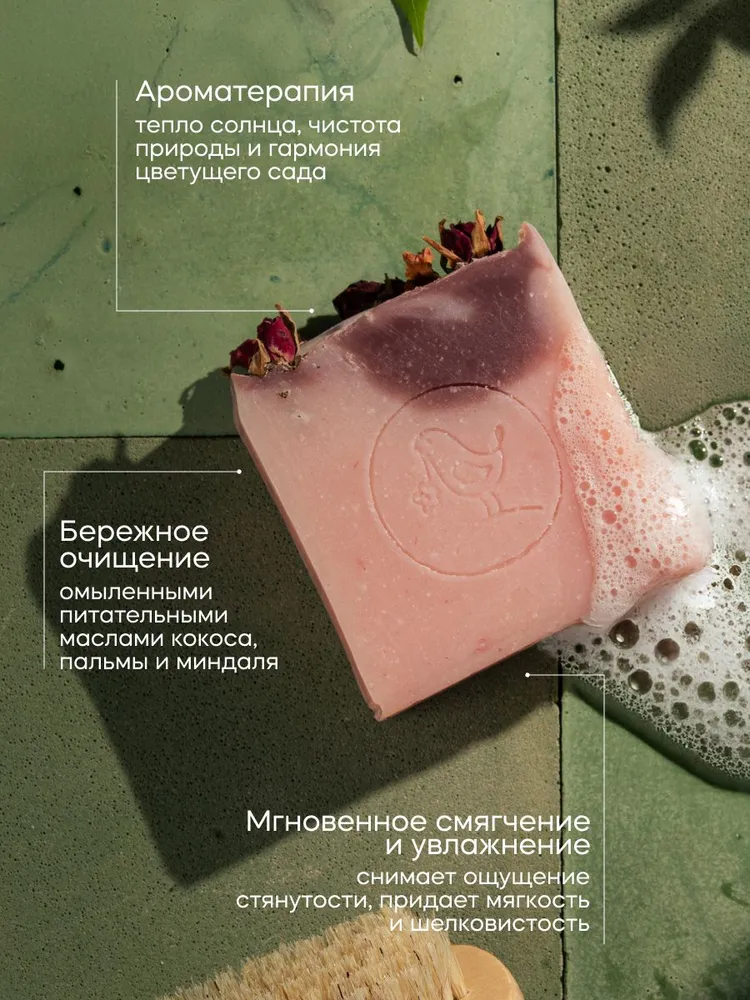 Мыло Краснополянская косметика Роза 1 шт. 110 г - фото 4
