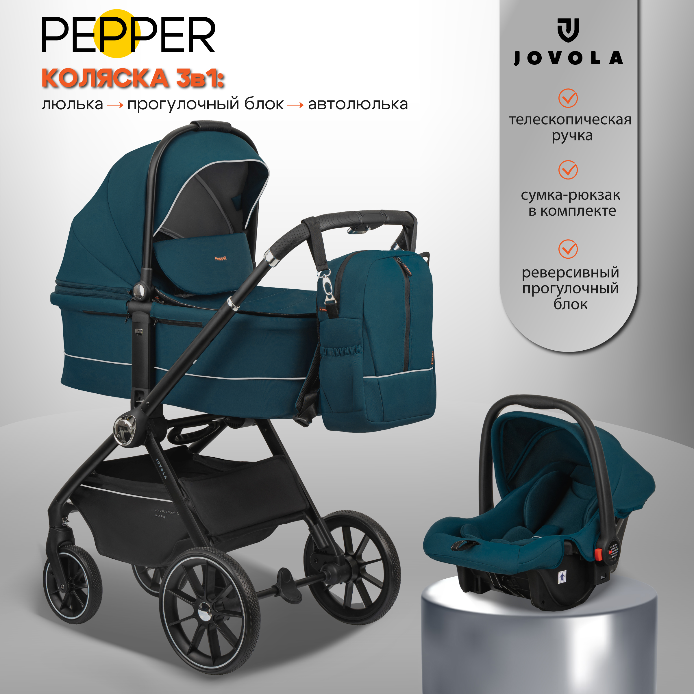 Коляска 3в1 JOVOLA Pepper с автолюлькой зеленый - фото 1