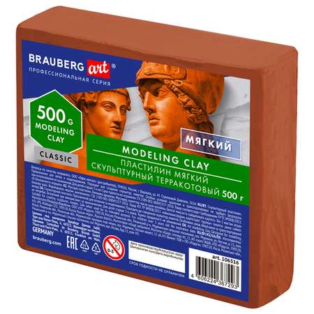 Пластилин Brauberg