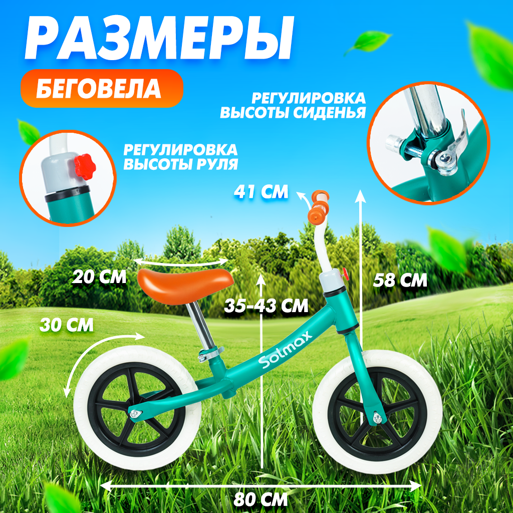 Двухколесный беговел Solmax - фото 2