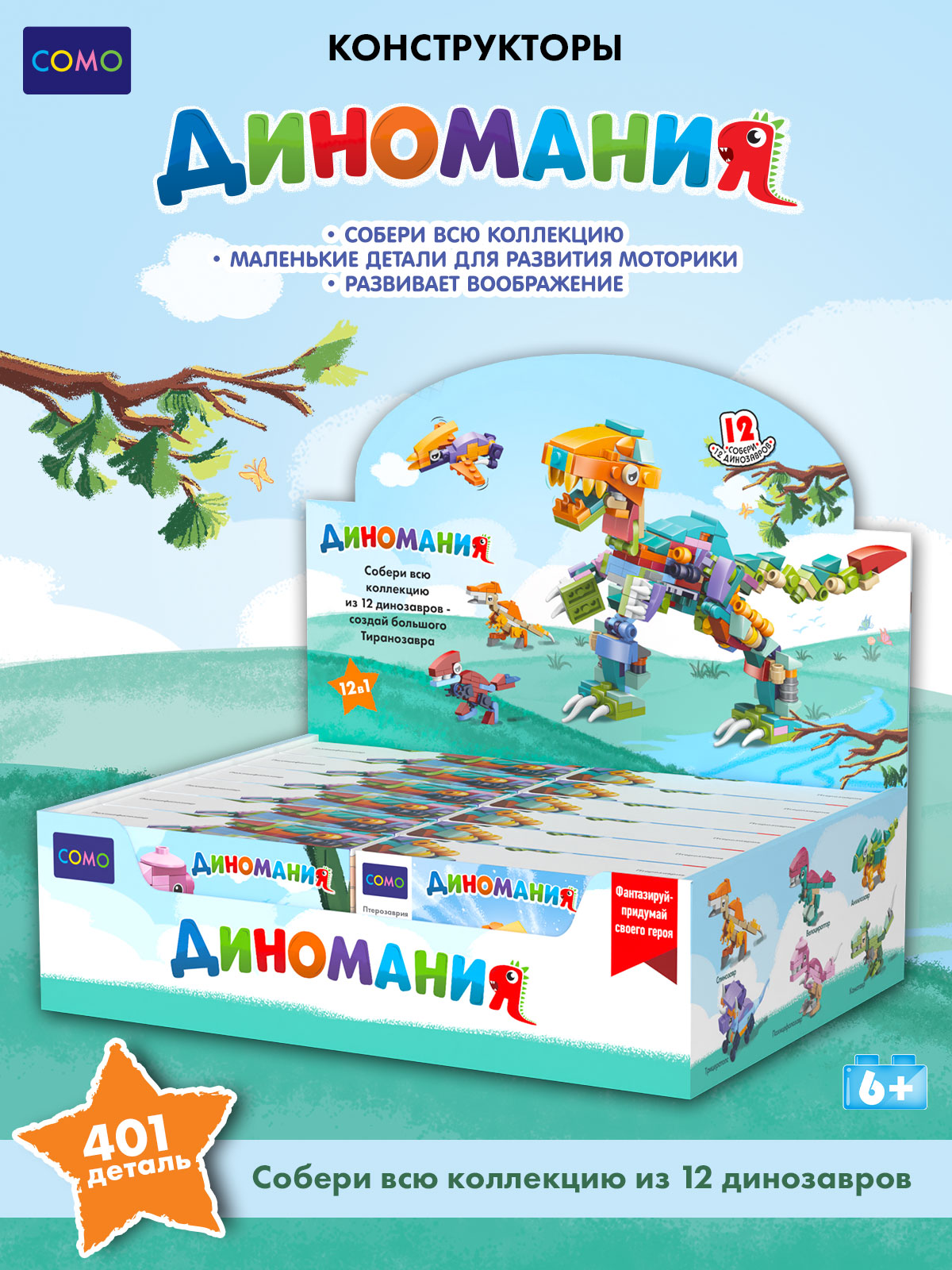 Конструктор PRIORITY 401 дет. - фото 3