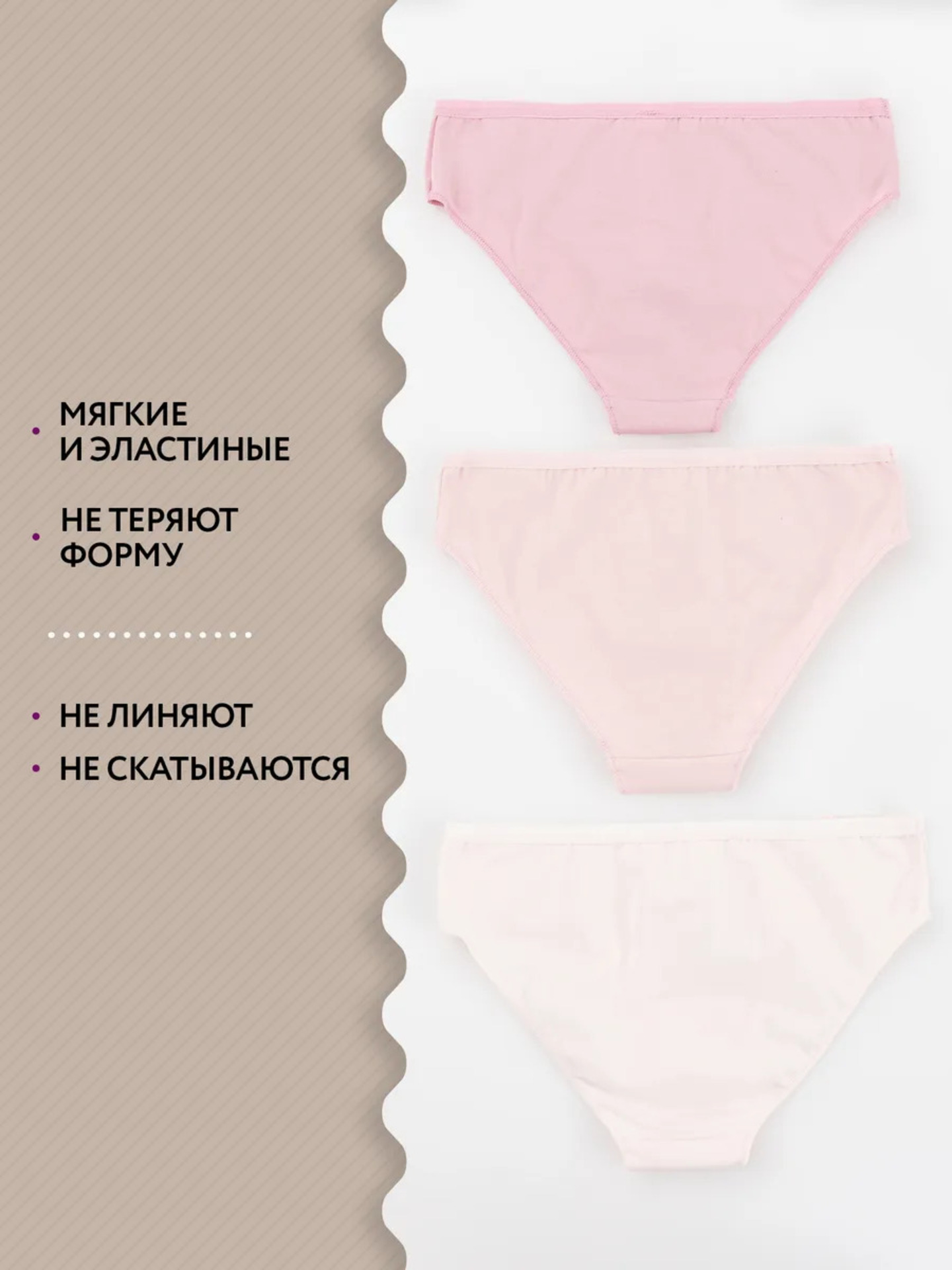 Трусы 3 шт Mark Formelle (Марк Формэль) 417742-3/св.розовый +печать - фото 3