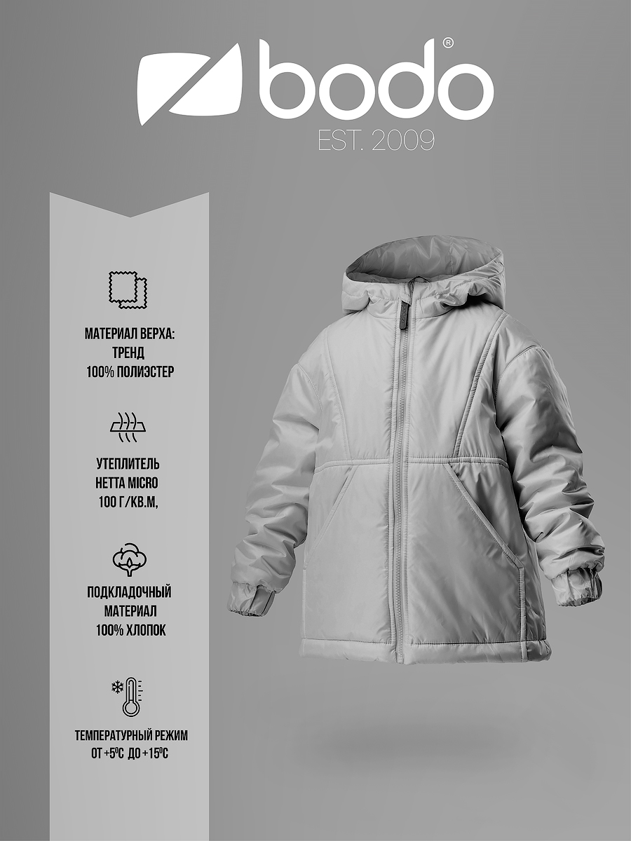 Куртка Bodo 32-57U_серый - фото 2