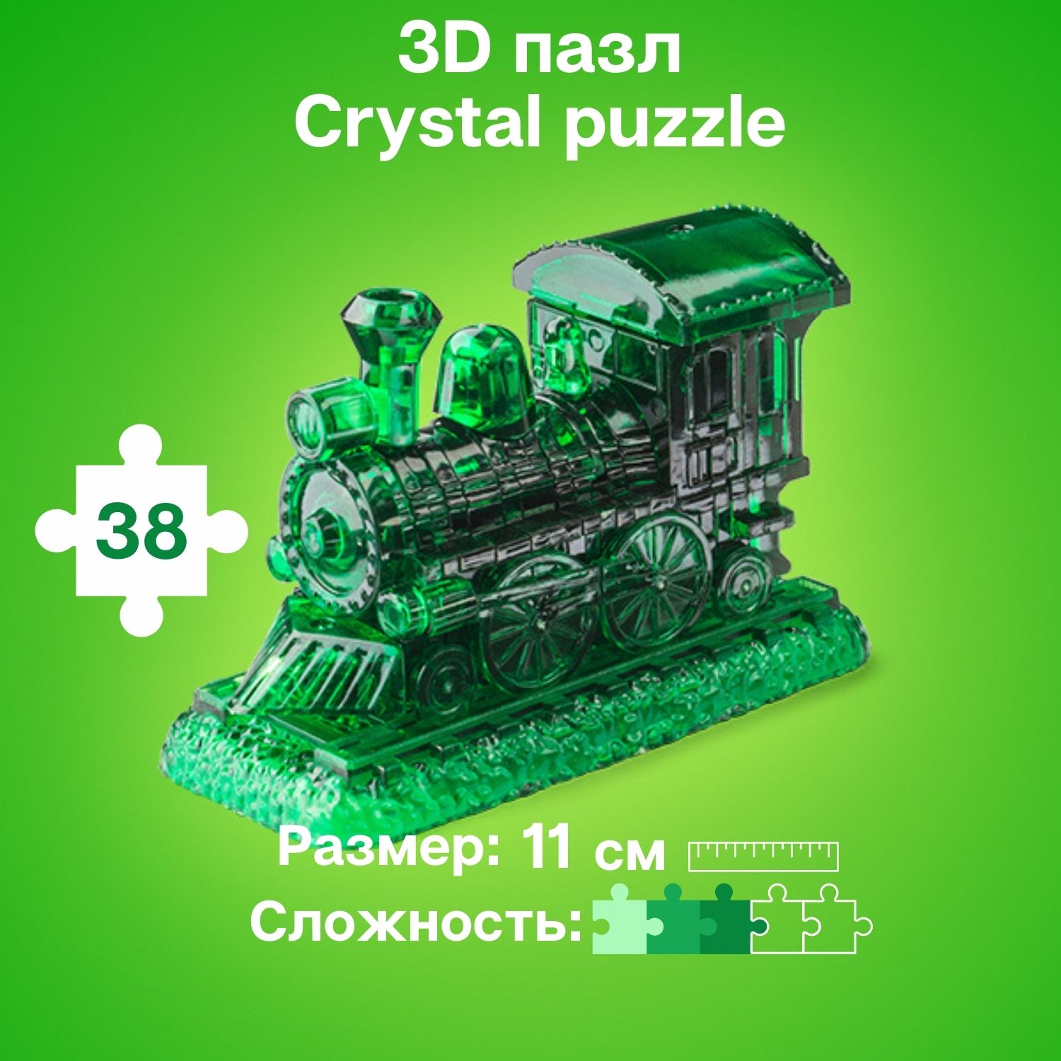 Пазл Crystal Puzzle 3D - фото 1