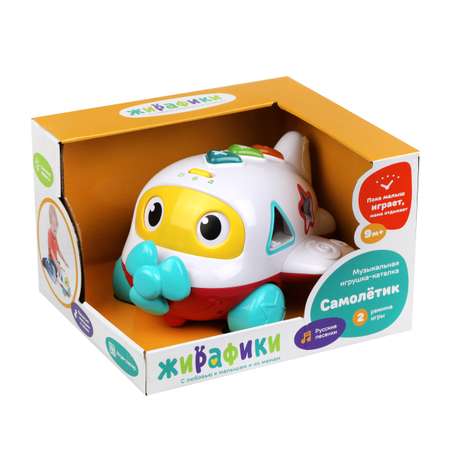 Игрушка развивающая Жирафики Самолетик музыкальная 451370