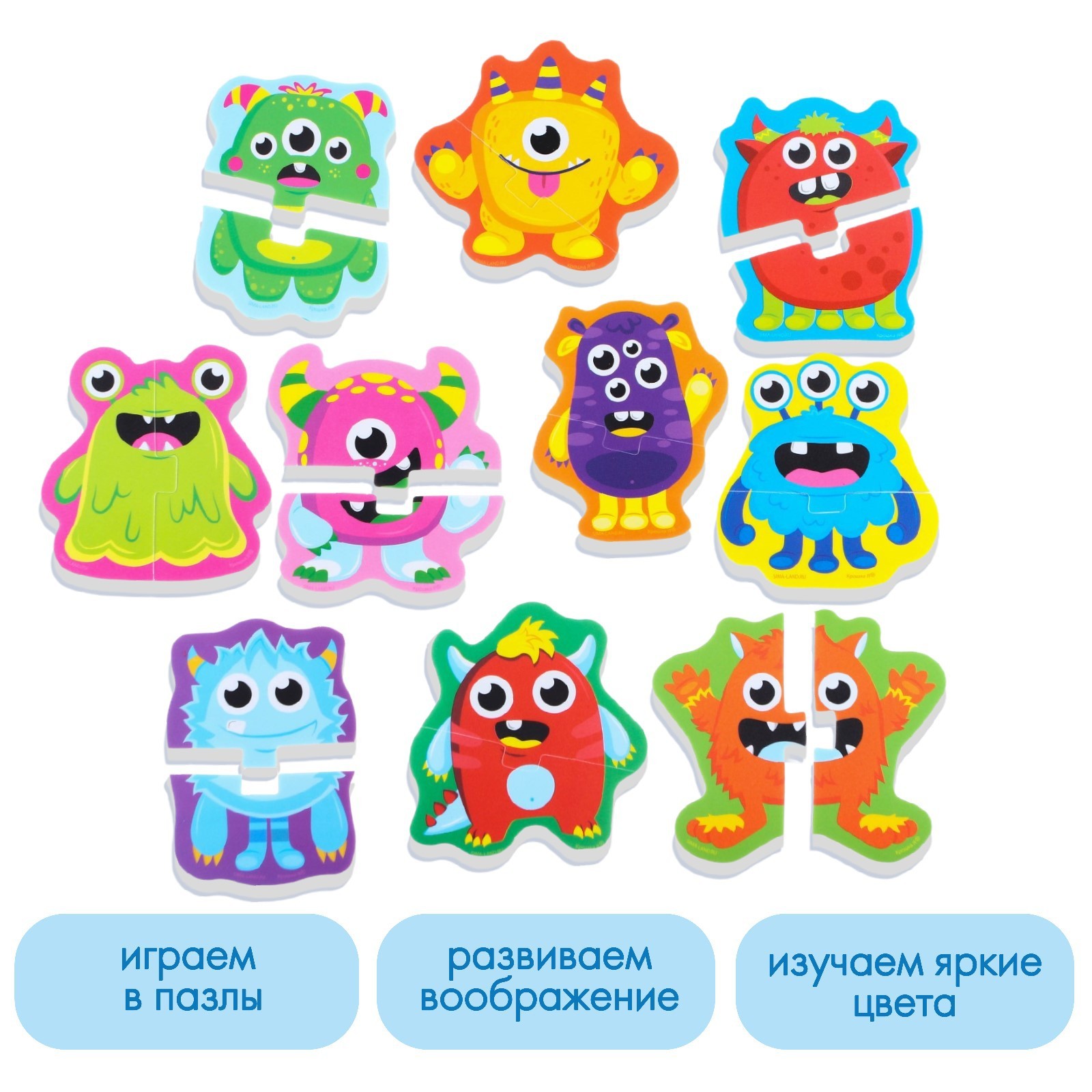 Набор пазлов Крошка Я для ванны «Монстрики» 10 пазлов - фото 6